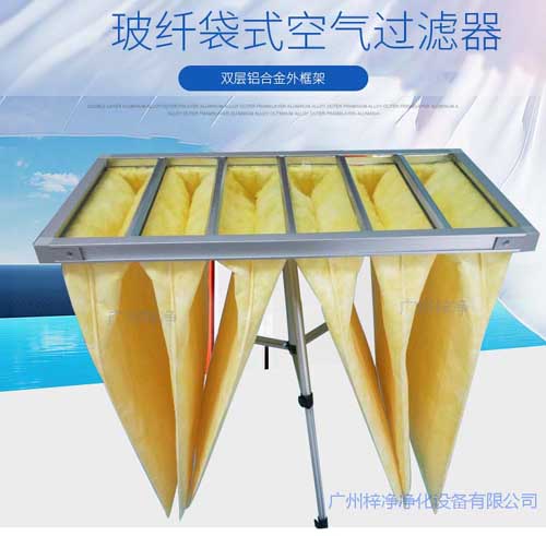 F8级玻璃纤维袋式过滤器结构 F8级玻璃纤维袋式过滤器结构