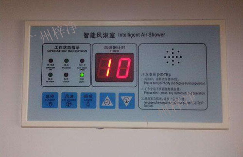 风淋室控制面板显现图 风淋室控制面板显现图
