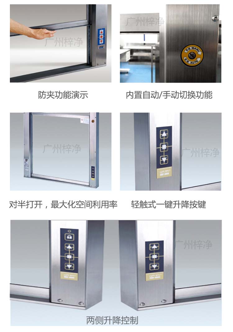 升降式电动传递窗功效图解 升降式电动传递窗功效图解