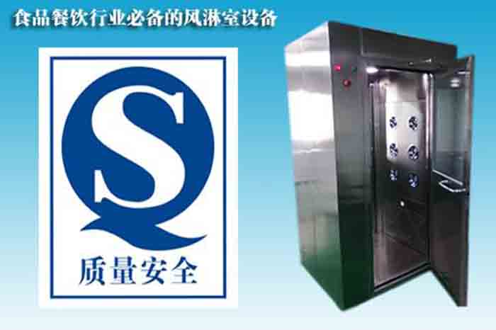 不锈钢风淋室 不锈钢风淋室