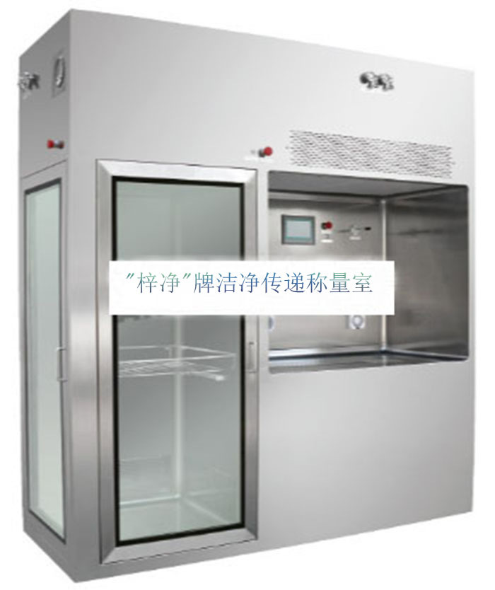 洁净传递负压称量室与净化负压取样罩是一种专业用于取样 洁净传递负压称量室与净化负压取样罩是一种专业用于取样